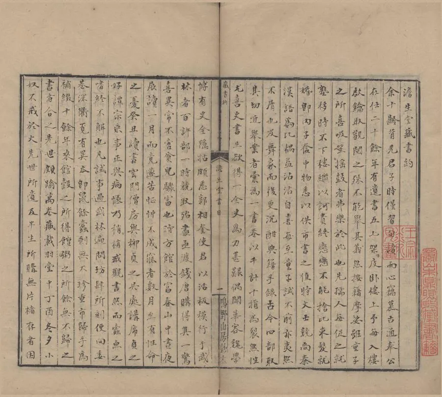 330000-1705-0004547.澹生堂書目不分卷.明祁承@撰.清抄本.webp