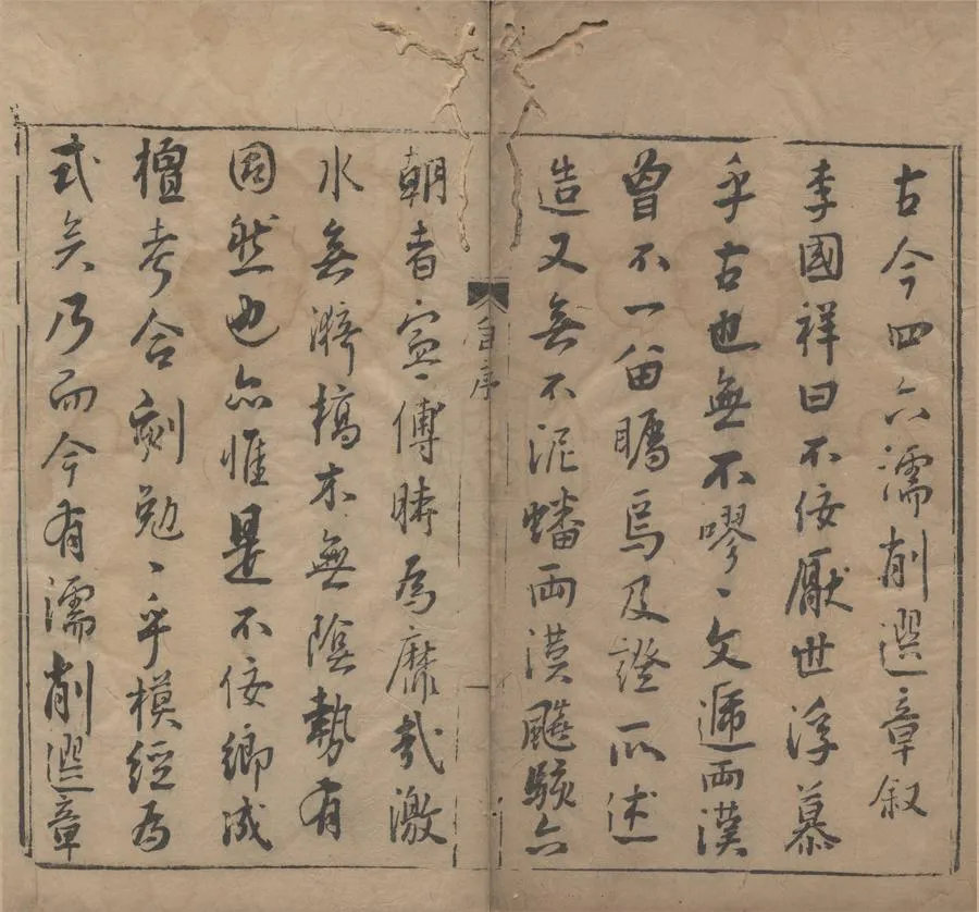 330000-1705-0006029.古今濡削選章四十卷.明李國祥選.明李鼎等校.明萬曆刻本.webp