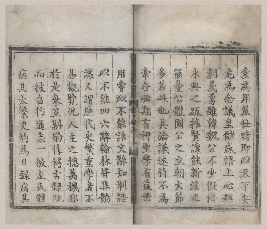 330000-1705-0006511.司馬溫公經進稽古錄二十卷.宋司馬光撰.明弘治刻本.webp