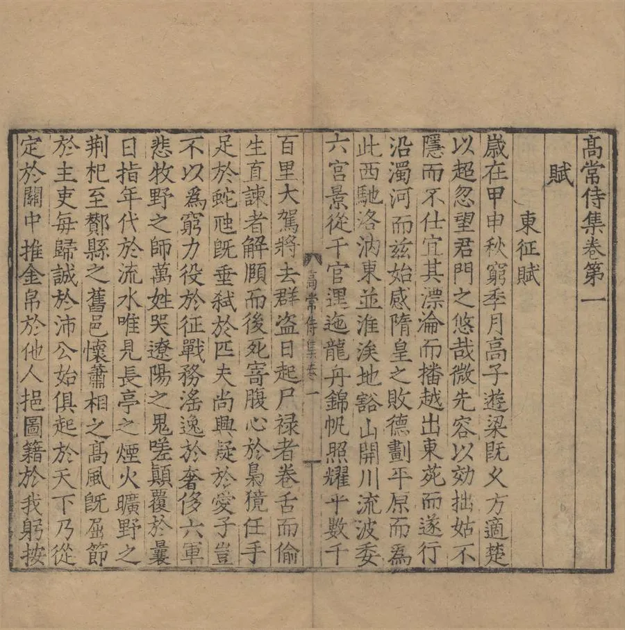 330000-1705-0007472.唐人集□□種□□卷（存一種）明佚名輯.明銅活字本.webp