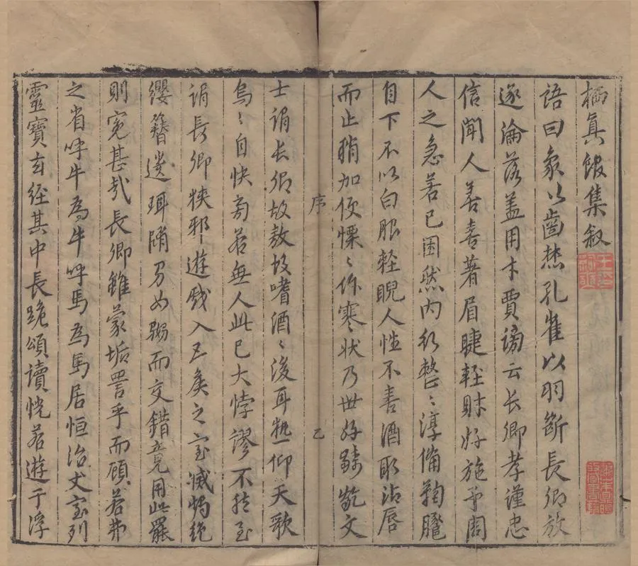 330000-1705-0005683.栖真館集三十.明屠隆著.明呂胤基選.明萬曆刻本.webp