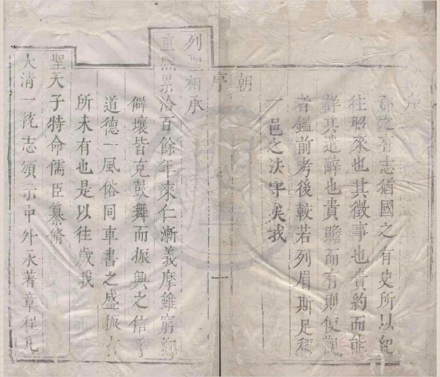 330000-1705-0018571.(乾隆)靜寧州志八卷首.清王烜纂修.清乾隆刻本.webp