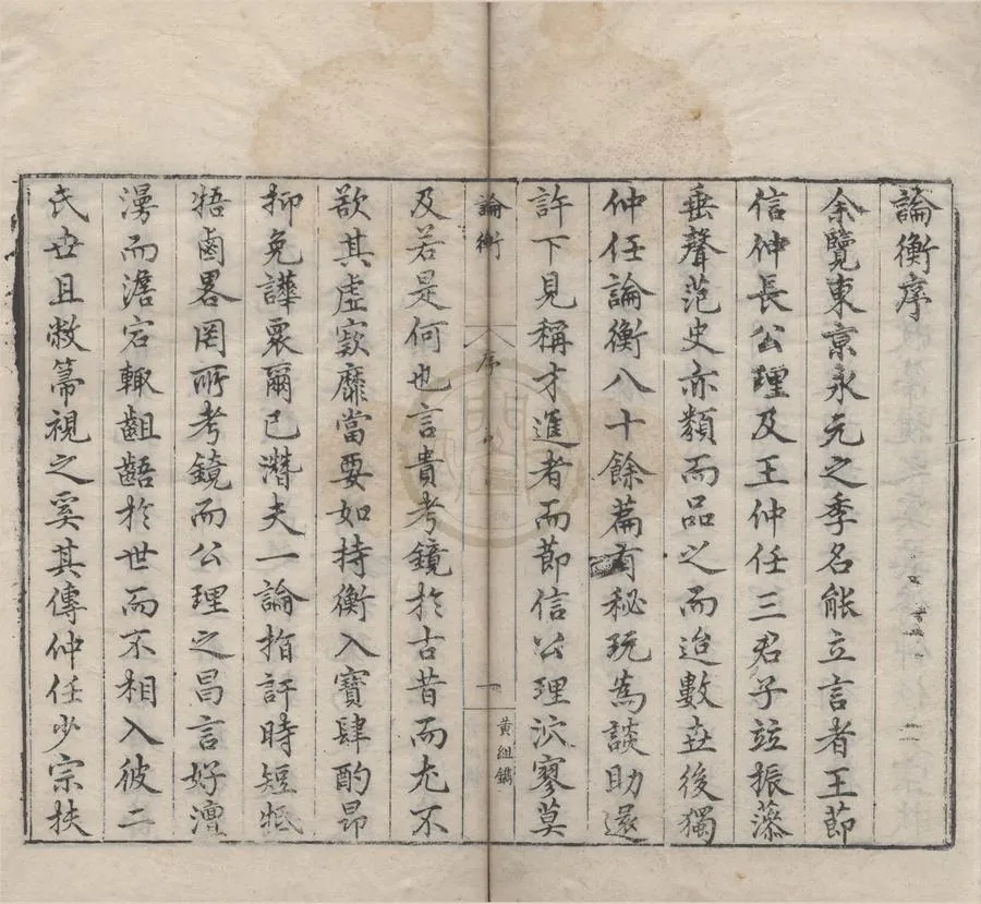 330000-1705-0004853.漢魏叢書（存一種）明程榮輯.明萬曆刻本.webp