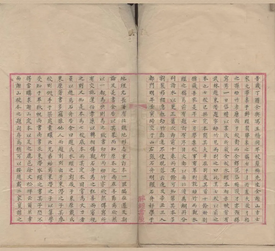 330000-1705-0000914.全校水經注.桑欽.酈道元.全祖望.抄本.webp