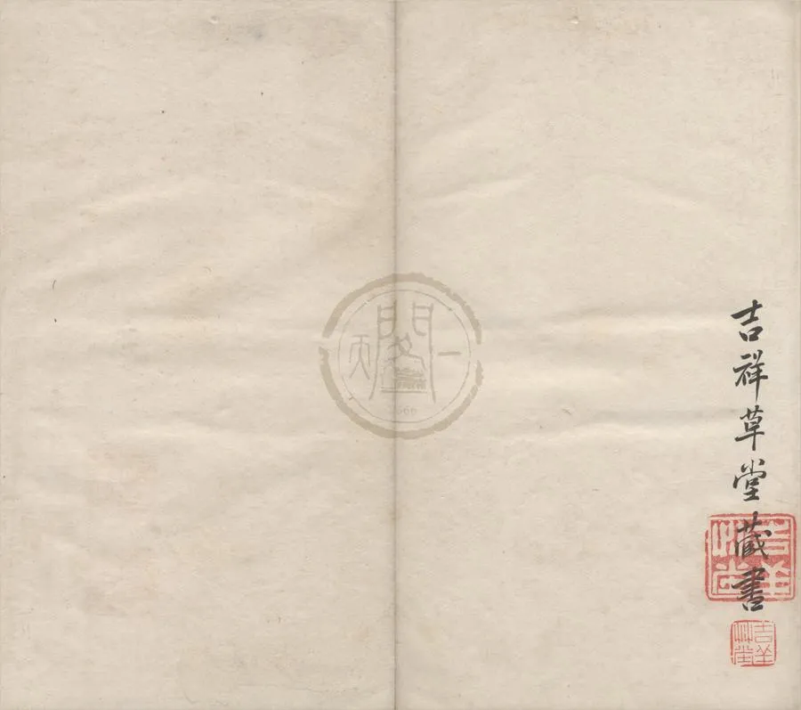 330000-1705-0004882.能改齋漫錄十八卷.宋吳曾纂.清抄本.webp