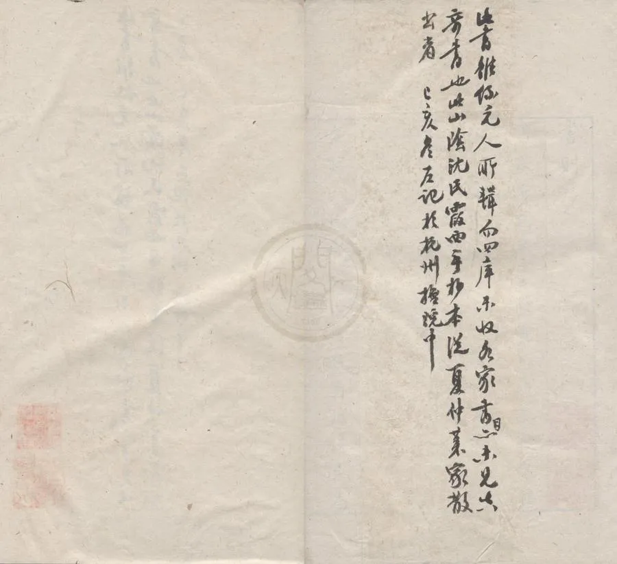 330000-1705-0004750.筆則二卷.元趙@撰.清抄本.webp