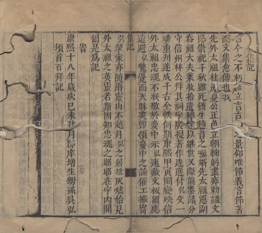 330000-1705-0005580.夏桂洲先生文集十八卷.明夏言彙編.明林日瑞.明鄭大璟訂閱.清吳一璘較刊.夏桂洲先生年譜.明崇禎刻本.webp
