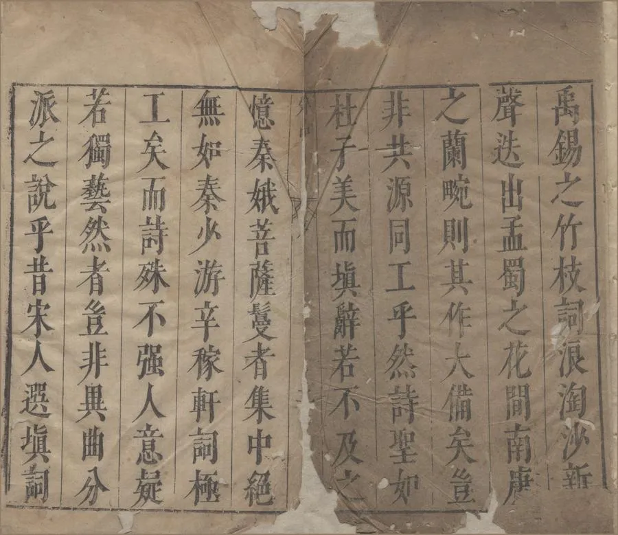 330000-1705-0006306.楊升菴辭品四卷.明楊慎撰.明周懋宗校.明萬曆刻本.webp