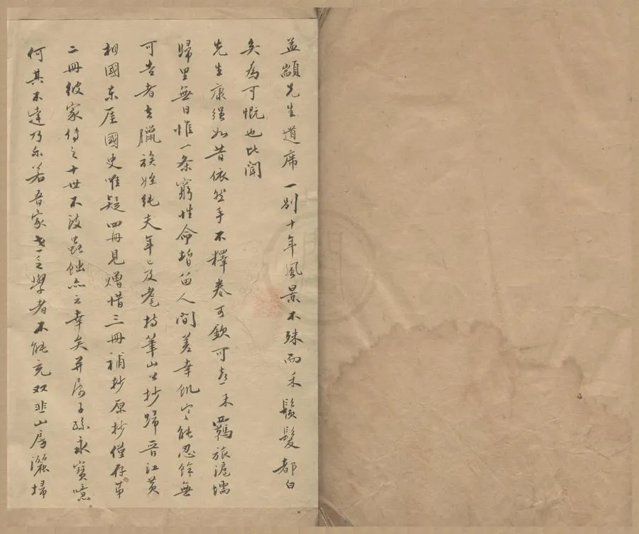 330000-1705-0000679.國史唯疑十二卷.明黃景昉撰.清抄本.webp