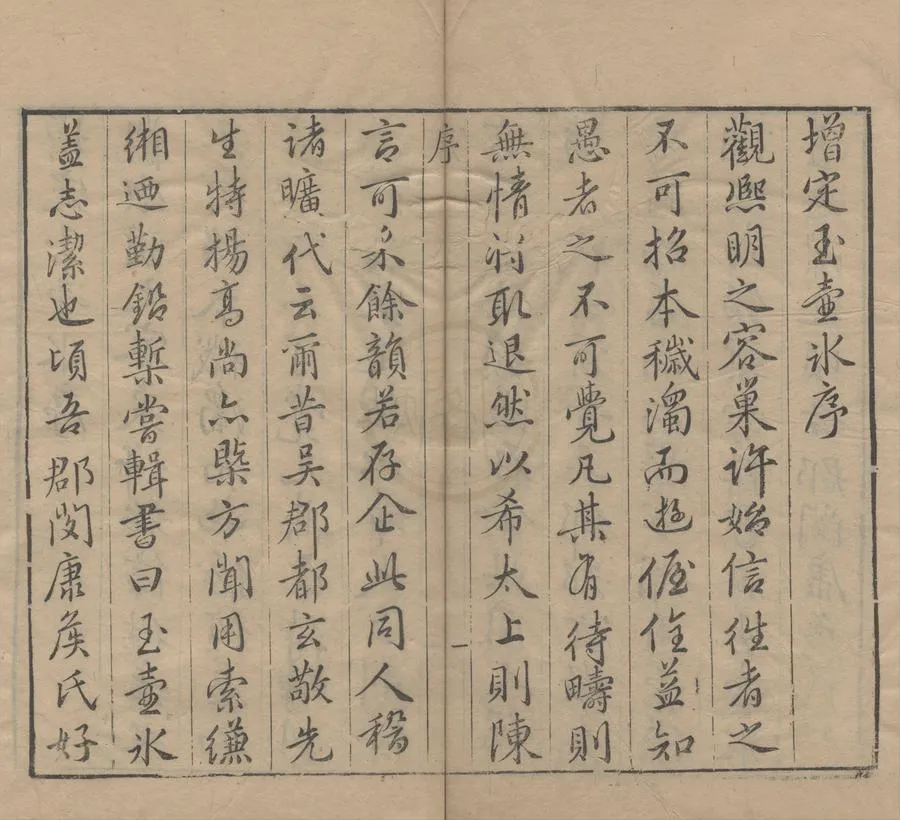 330000-1705-0006371.閔刻十種.明閔元衢編.明刻本.webp