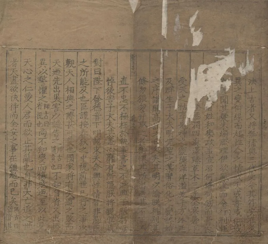 330000-1705-0007247.董子故里志六卷.明李廷寶撰.明嘉靖刻本.webp