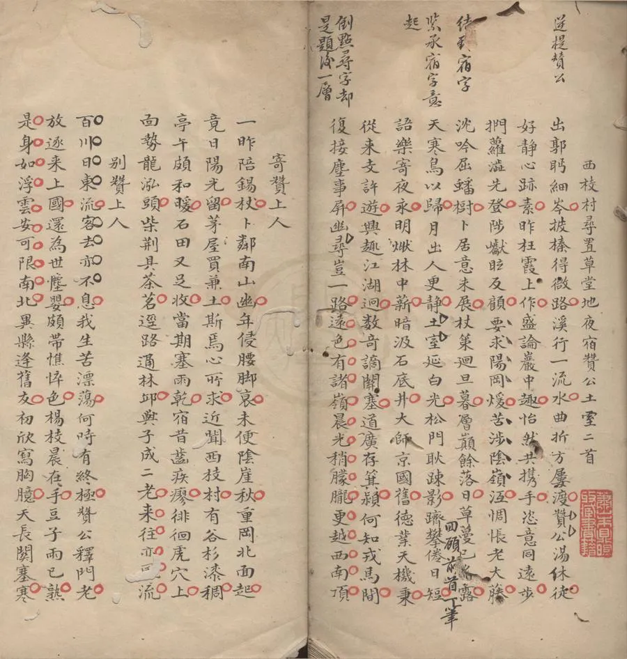 330000-1705-0005173.杜工部詩不分卷.唐杜甫撰.清抄本.webp