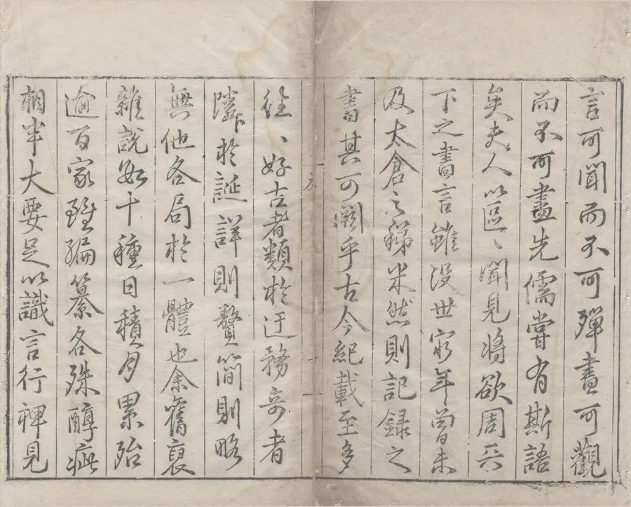 330000-1705-0006334.百川學海一百種一百一百七十九卷（存八十六種）宋左圭輯.明弘治刻本.webp