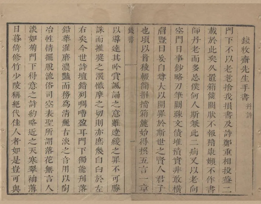330000-1705-0002013.南邨詩稾甲集八卷乙集八卷.清潘高著.清康熙刻本.webp