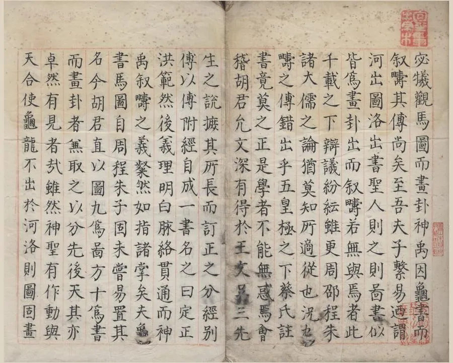 330000-1705-0000058.定正洪範集說.元胡一中纂述.明抄本.webp