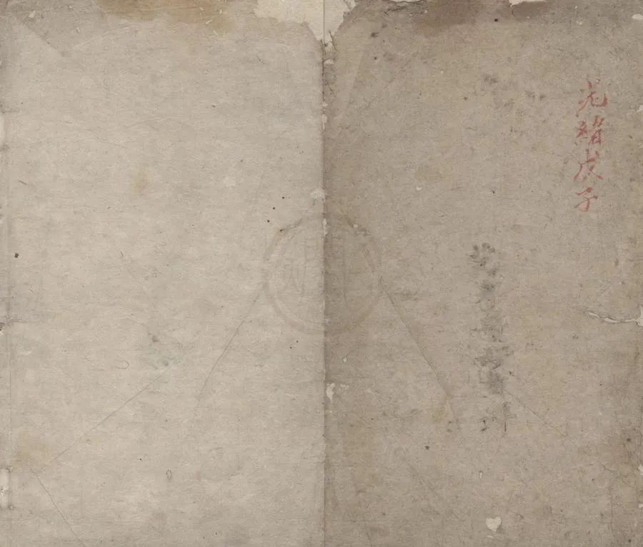 330000-1705-0007737.新刊舉業明儒論宗八卷.明薛應旂輯并批點.明刻本.webp