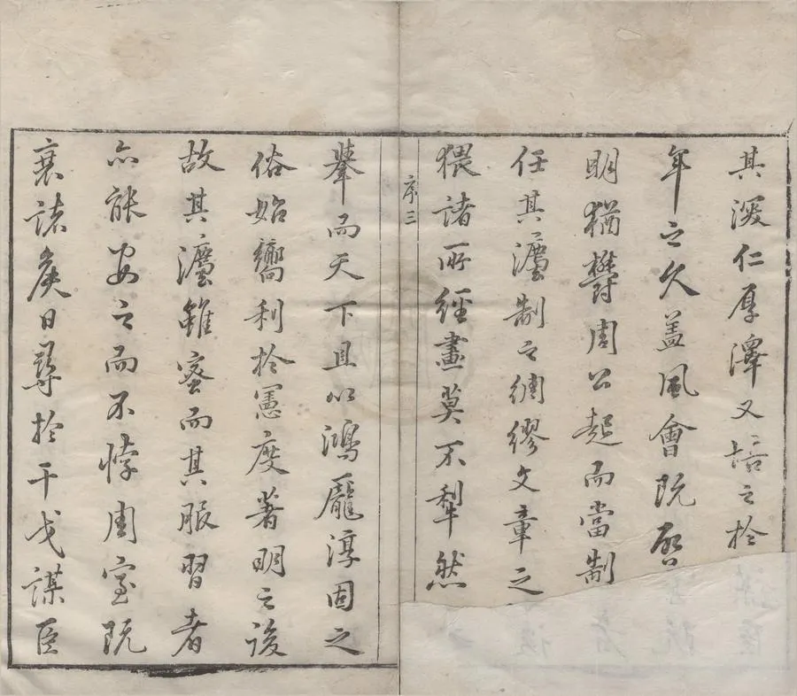330000-1705-0004655.管子二十四卷.明趙用賢.朱長春.張榜評.明萬曆朱墨套印本.webp