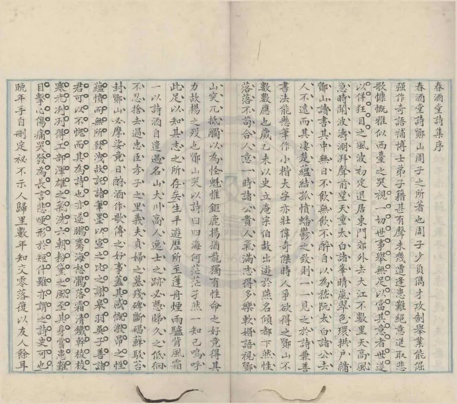 330000-1705-0004324.春酒堂遺書四種.明周容撰.民國馮貞羣編次.清抄本.webp