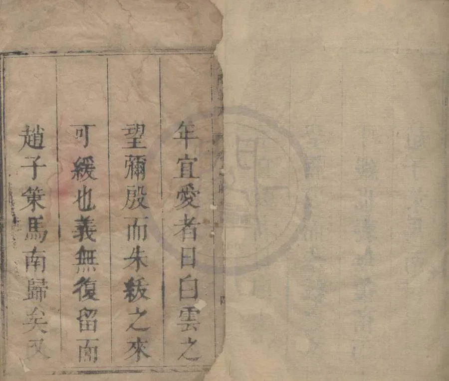 330000-1705-0018831.(康熙)新修東陽縣志二十二卷前.後.清胡啓甲.俞允撰修.清趙衍等纂.清康熙刻本.webp