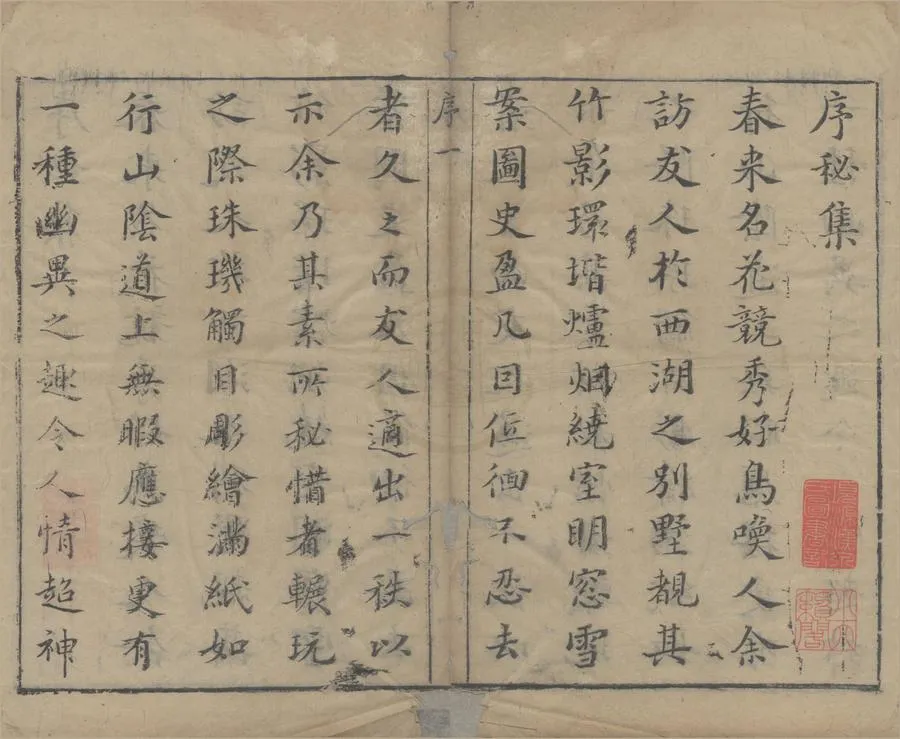 330000-1705-0005661.刻徐文長先生秘集.明徐渭輯.明孫一觀校.明刻本.webp