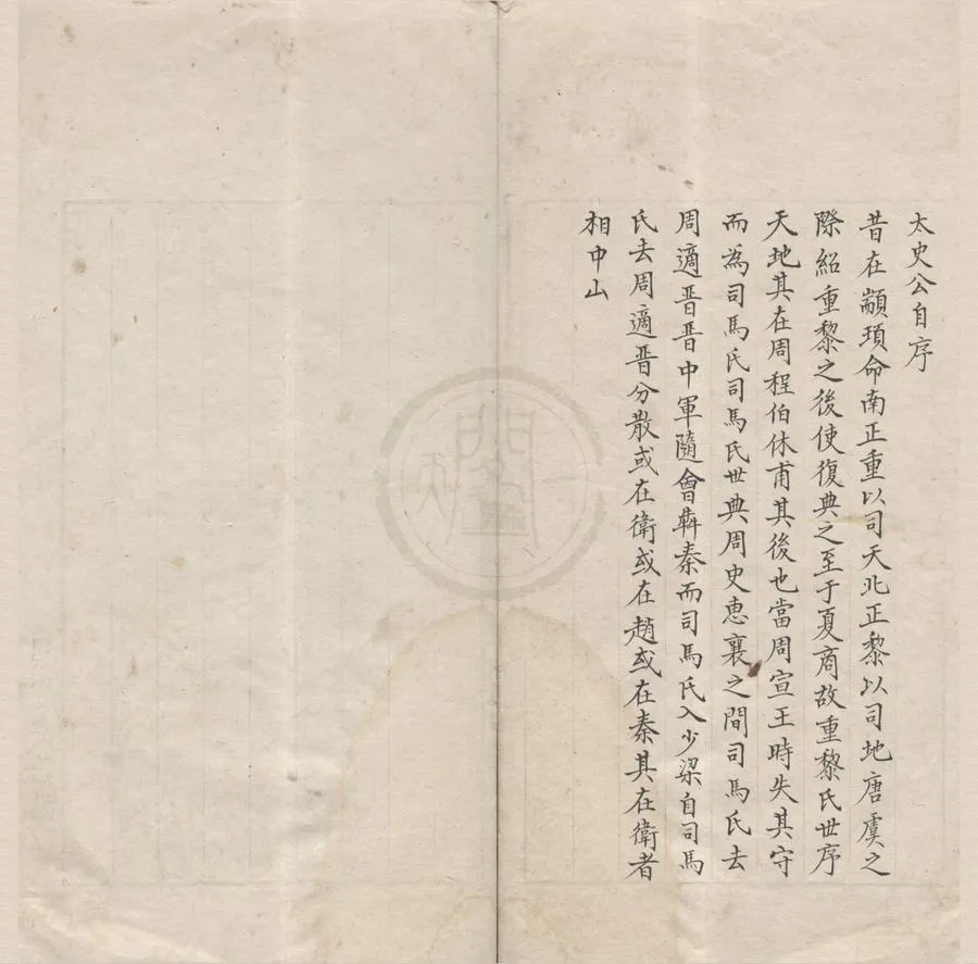 330000-1705-0005982.句章學隱類稿不分卷.民國王和之撰.民國稿本.webp