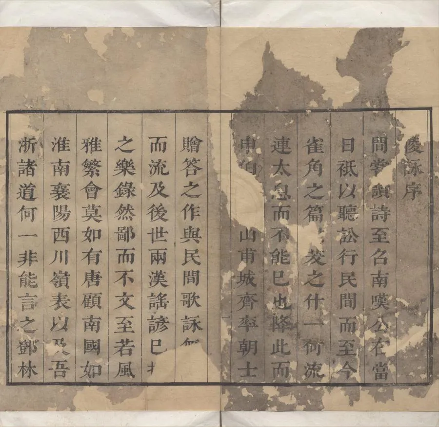 330000-1705-0006193.西陵詠不分卷.清劉尹蕭撰.清康熙刻本.webp