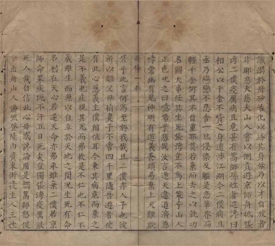 330000-1705-0005715.棲霞山人漫稿三卷.明沈董撰.明刻本.webp