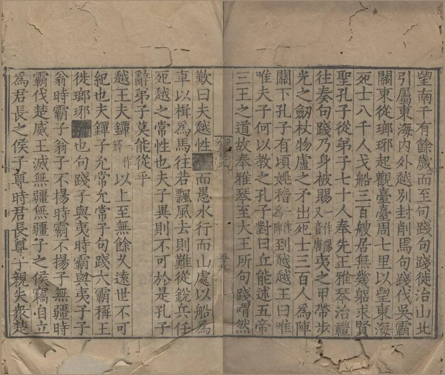 330000-1705-0006575.越絕書十五卷.漢袁康撰.明刻本.webp