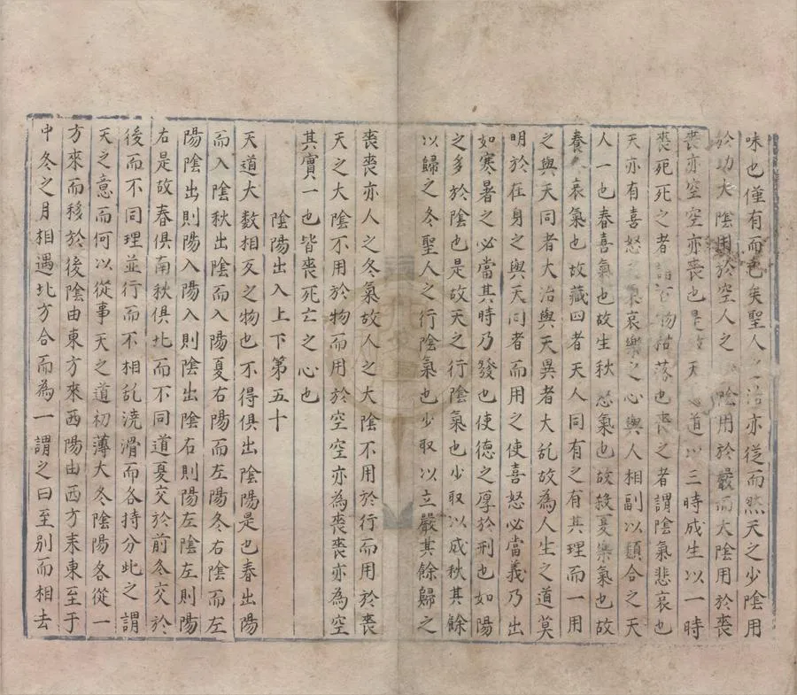 330000-1705-0006471.春秋繁露十七卷.漢董仲舒撰.明抄本.webp