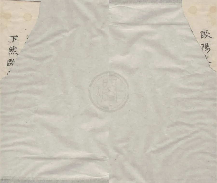 330000-1705-0005320.歐陽文忠公文抄十卷.宋歐陽修撰.明茅坤評.明刻朱墨套印本.webp