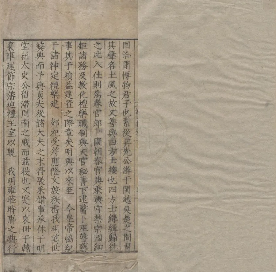 330000-1705-0007541.太史屠漸山文集四卷附錄.屠應埈.明不著撰者輯.明刻本.webp