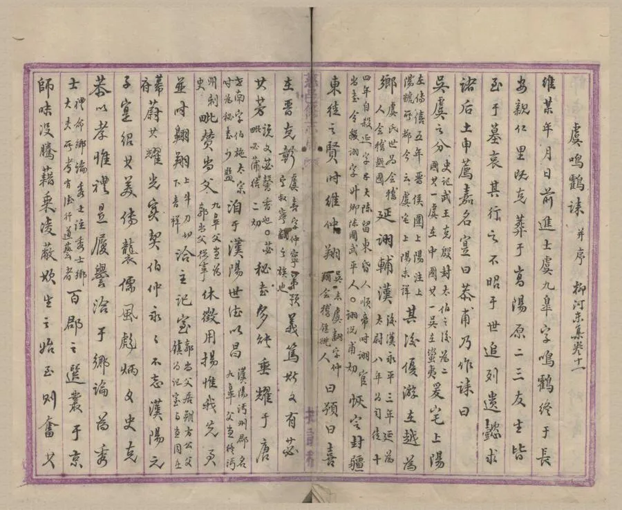 330000-1705-0018214.脞錄第二不分卷.清稿本.webp