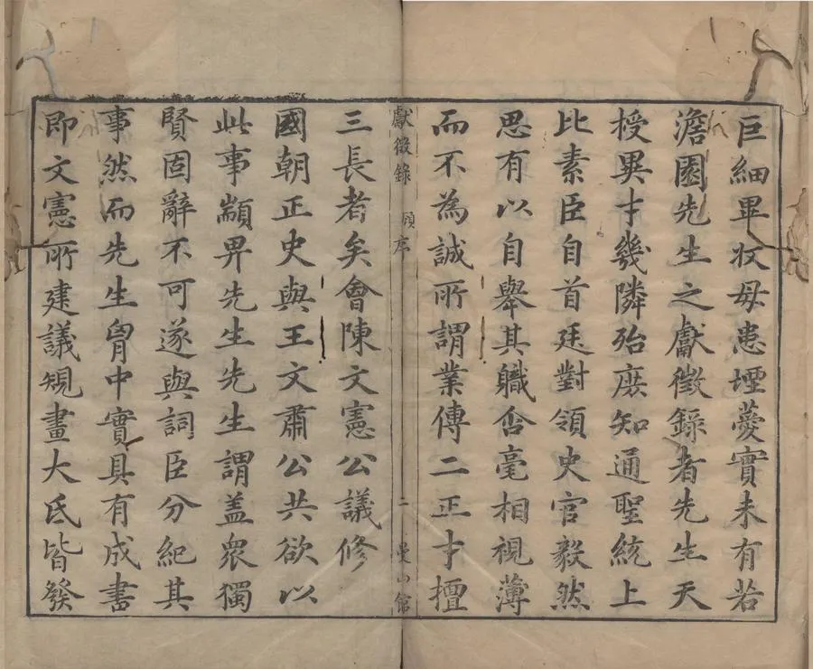 330000-1705-0000710.焦太史編輯國朝獻徵錄一百二十卷.明焦竑輯.明萬曆刻本.webp