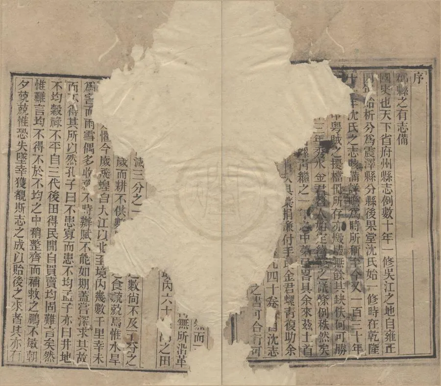 330000-1705-0018627.(光緒)吳江縣續志四十卷首.清金福曾等修.清熊其英等纂.清光緒刻本.webp