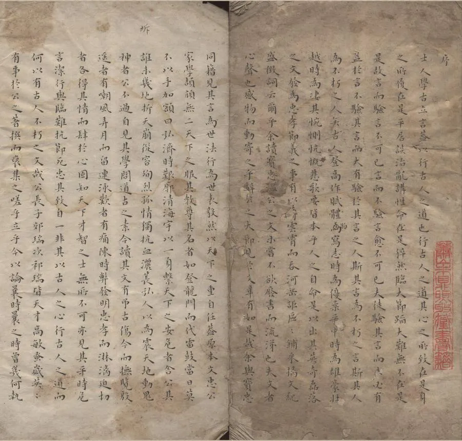 330000-1705-0005770.溫寶忠先生遺稿不分卷.明溫璜著.明鈕文曄訂.清抄本.webp