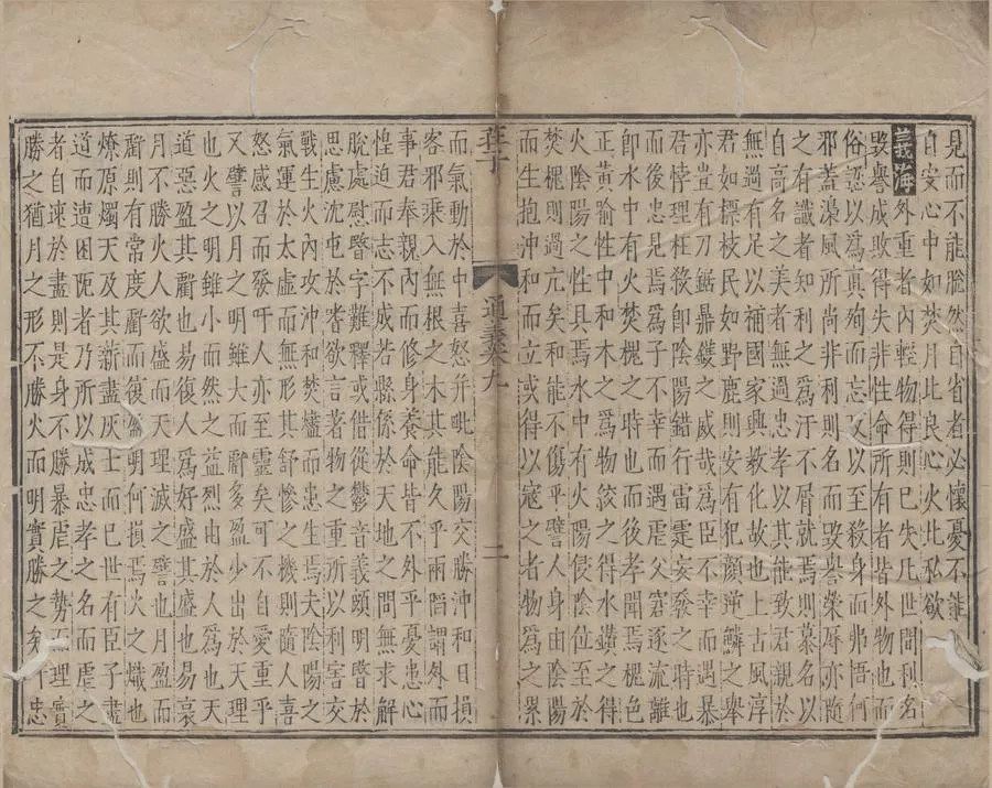 330000-1705-0007297.莊子通義十卷.明朱得之撰.明刻本.webp