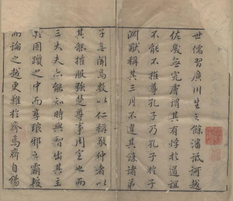 330000-1705-0004138.越絕書十五卷.漢袁康.撰.宋劉辰翁.評.明閻光表訂.明刻本.webp