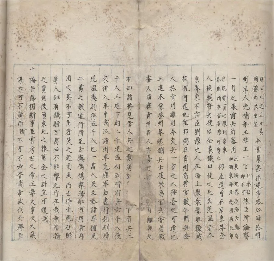 330000-1705-0006530.三朝北盟會編二百五十卷.宋徐夢莘撰.明抄本.webp