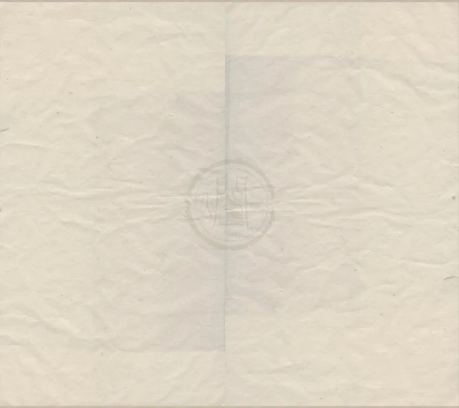 330000-1705-0000452.皇明書四十五卷.明鄧元錫錄.明萬曆刻本.webp