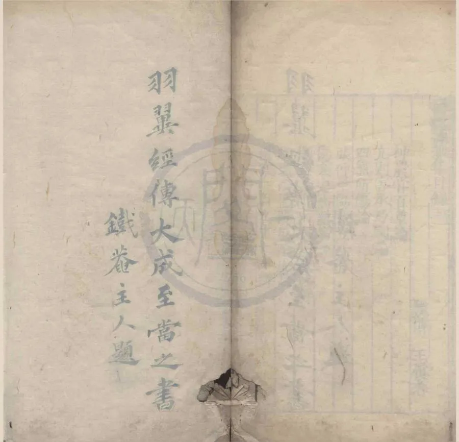 330000-1705-0004187.醫經溯洄集.元王履著.明嘉靖刻本.webp