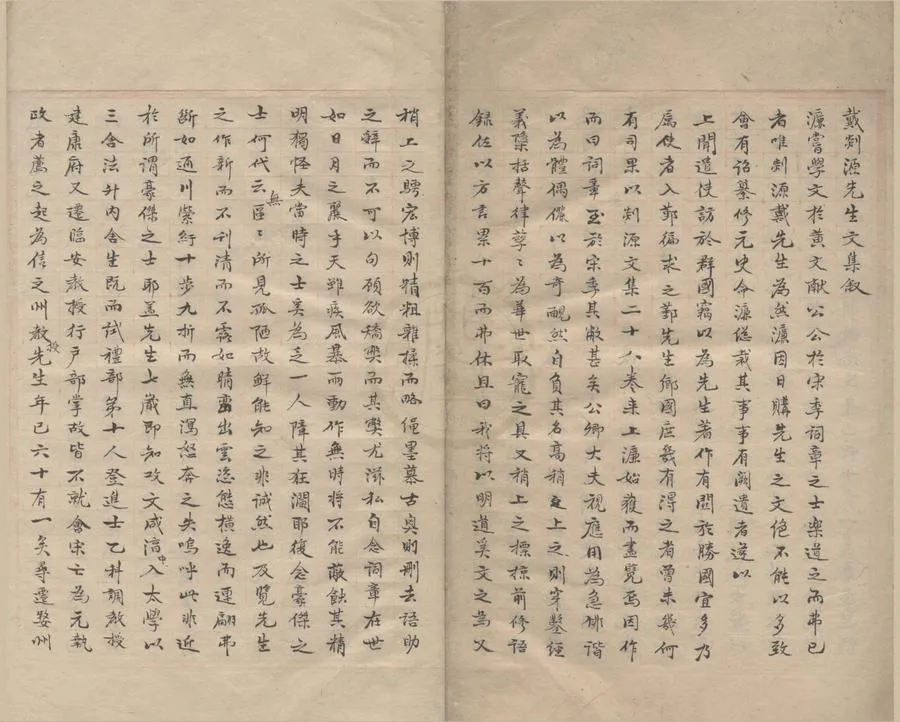 330000-1705-0004339.剡源戴先生文集三十卷.元戴表元撰.清抄本.webp