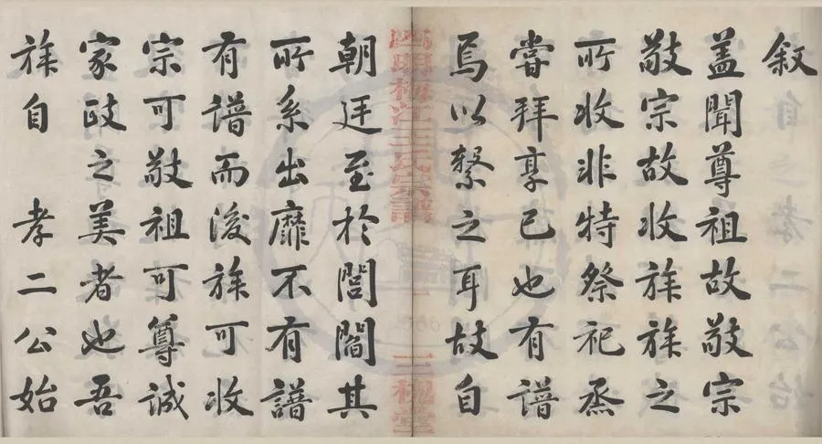 330000-1705-0008280.(浙江鄞縣)四明梅江王氏宗譜不分卷.清王國安纂修.清咸豐抄本.webp