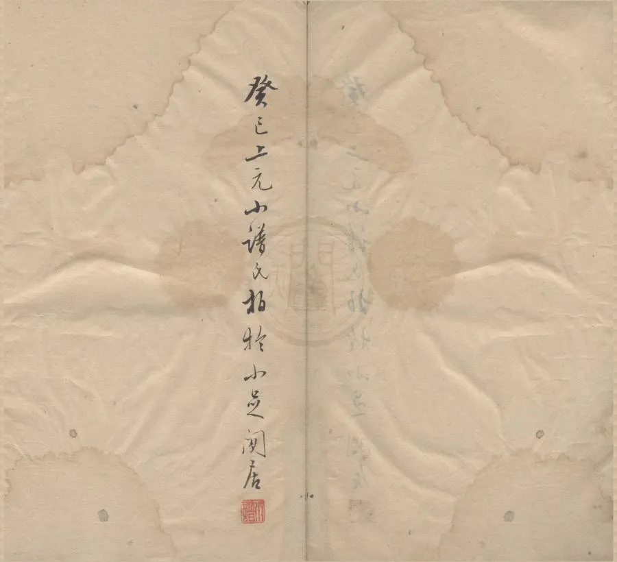 330000-1705-0003513.疏影樓詞四種.姚燮.清姚變撰.清道光刻本.webp