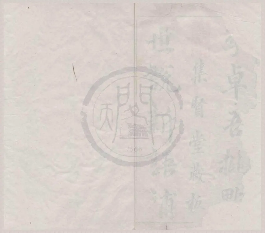 330000-1705-0004271.李卓吾批點世說新語補二十卷.南朝宋劉義慶撰.梁劉孝標注.宋劉辰翁批.明何良俊.王世貞.王世懋.李贄.張文柱.附釋名.明萬曆刻本.webp