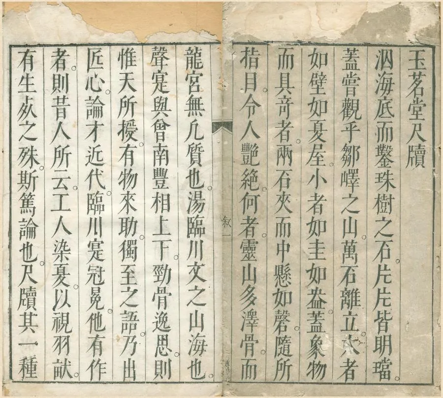 330000-1705-0005750.刻沈何山先生點正玉茗堂尺牘二卷.明湯顯祖撰.明沈開遠錄次.明萬曆刻本.webp