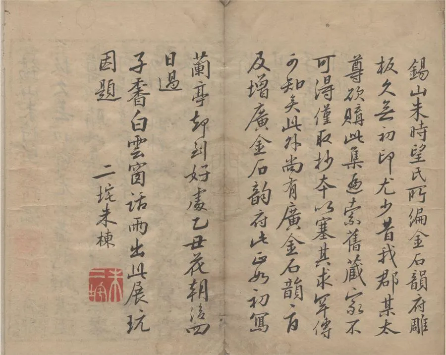 330000-1705-0004551.金石韻府五卷.明朱雲輯篆.明俞顯謨校正.明刻本.webp
