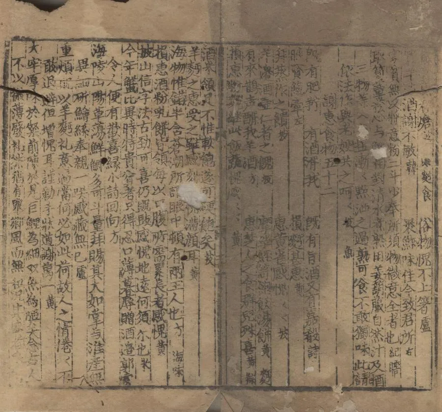 330000-1705-0007491.尺牘法言二卷.明高□輯.明刻本.webp