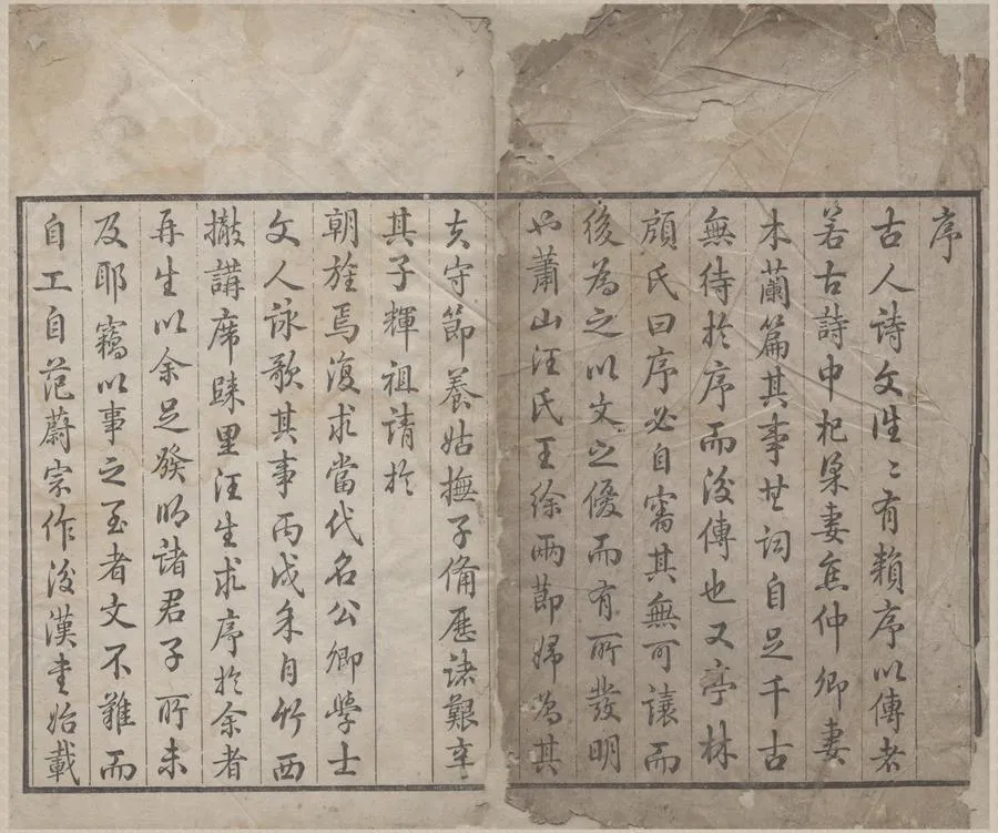 330000-1705-0006275.雙節詩文初集二卷附.清汪輝祖輯.清乾隆刻本.webp