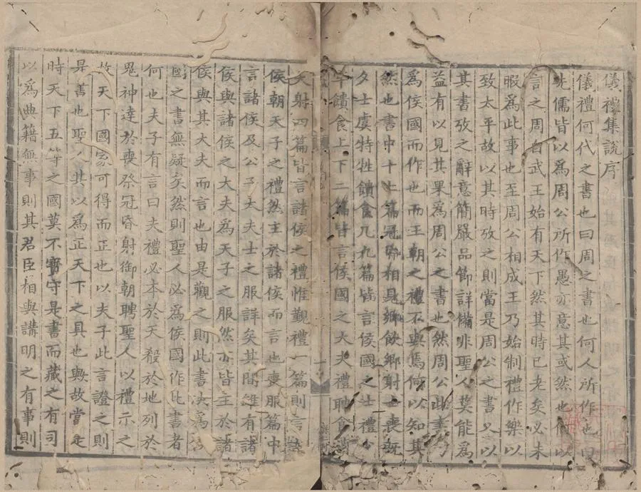330000-1705-0006492.儀禮集說十七卷.元敖繼公集說.元大德刻本.webp