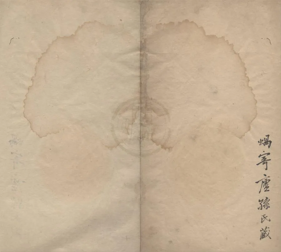 330000-1705-0005634.冬花庵燼餘槀二卷.清奚岡著.清抄本.webp